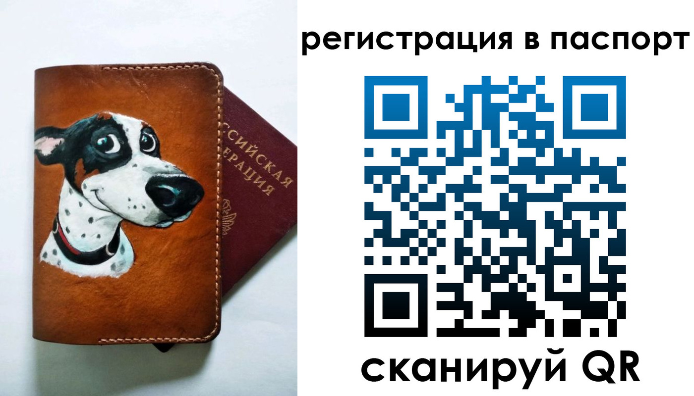 прописка штамп в Южноуральске
