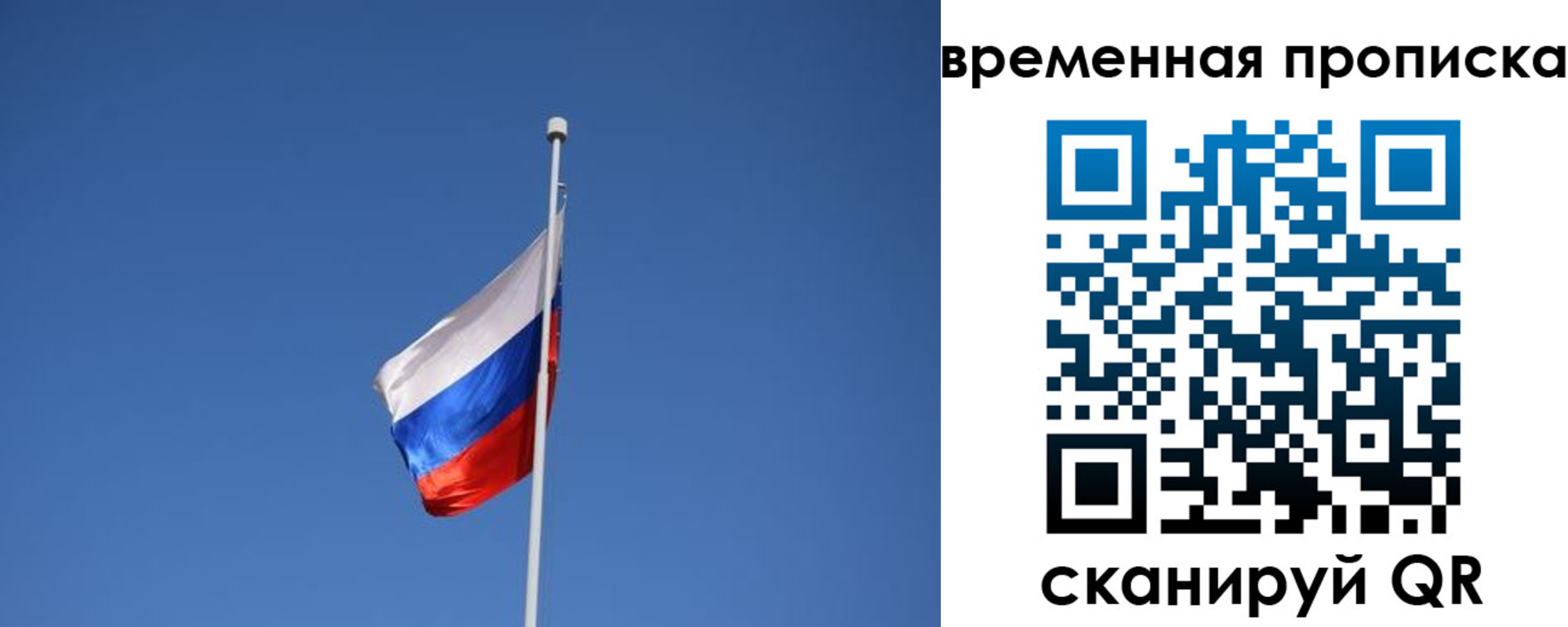 временная регистрация для всех в Южноуральске
