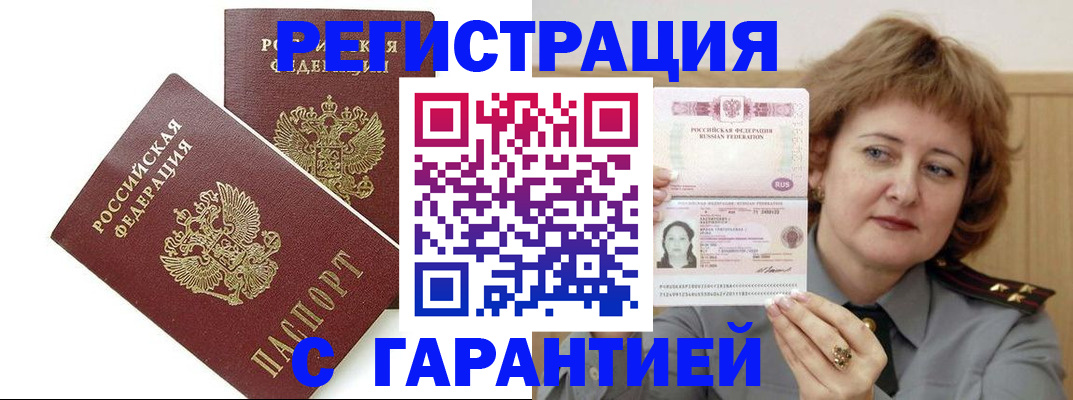 регистрация для школы в Южноуральске
