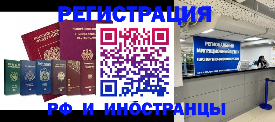 купить прописку в Южноуральске